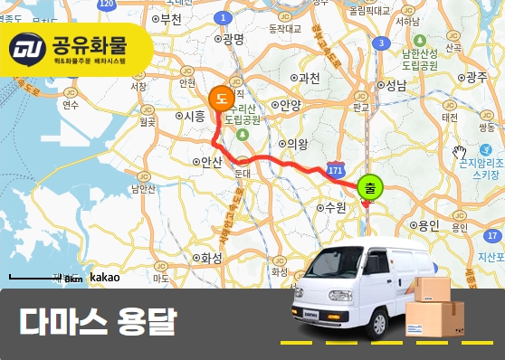 신갈동 다마스 용달 욕조 타일 접착제 운송