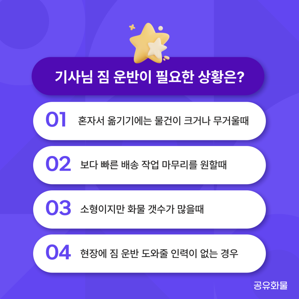 운송내용