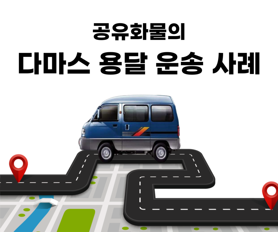 다마스-2