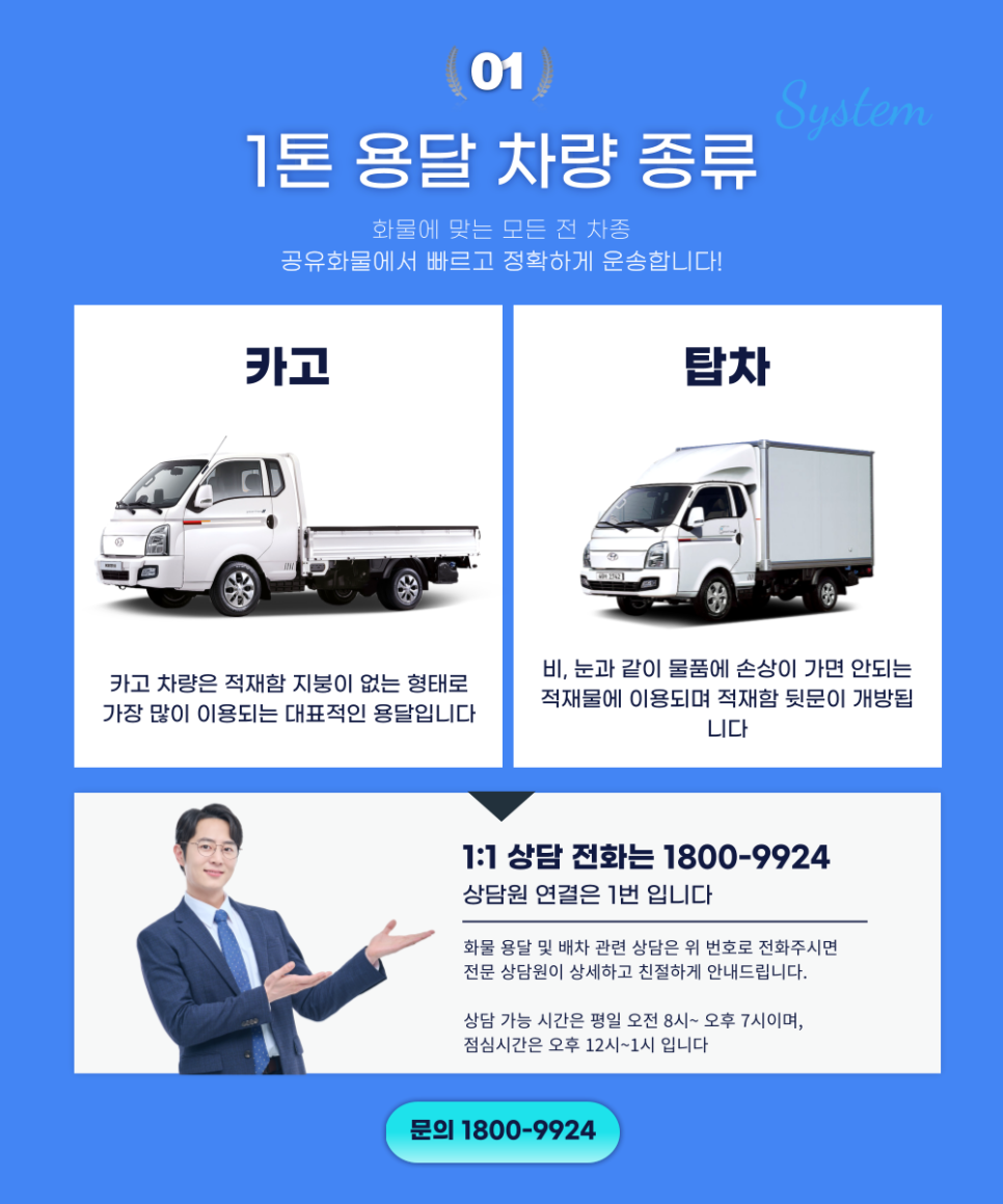 1톤종류