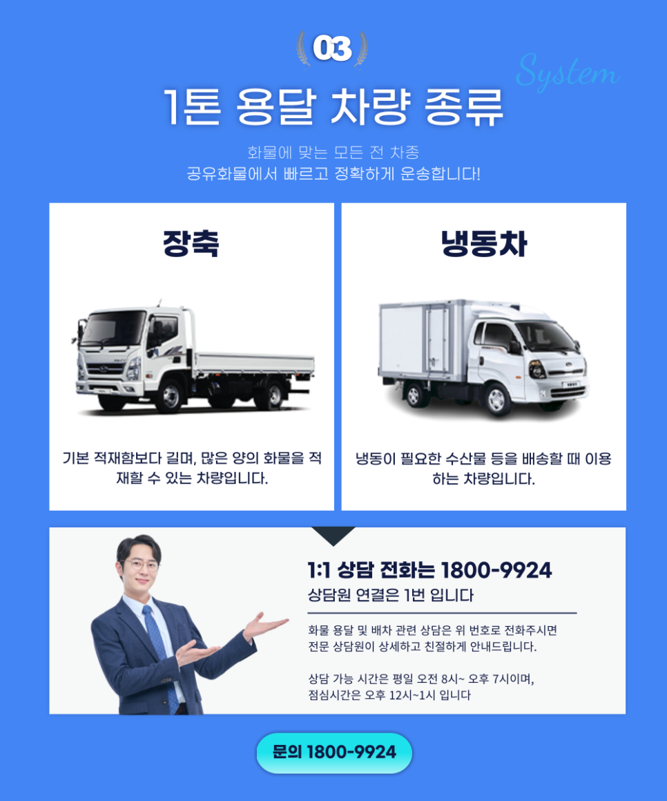 1톤종류3